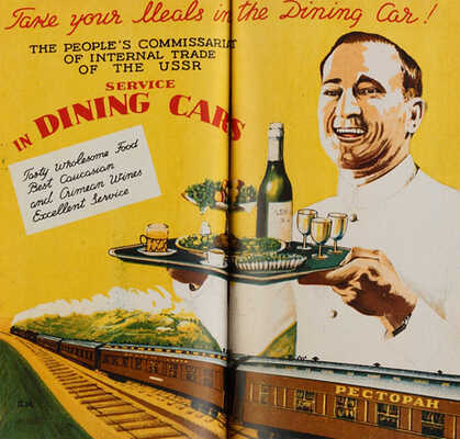 Путеводитель по Москве: Справочник для туристов. Moscow, 1937.